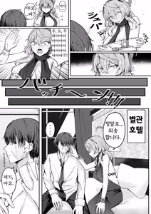 Page 10 of Akogare True Night - Longing True Night | 동경 트루 나이트 - preview thumbnail