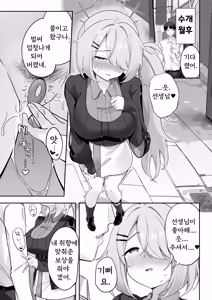Page 12 of Shoujo wa Soredemo Motto! Mitasaretai - preview thumbnail