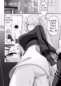 Page 13 of Shoujo wa Soredemo Motto! Mitasaretai - preview thumbnail