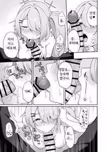 Page 16 of Shoujo wa Soredemo Motto! Mitasaretai - preview thumbnail