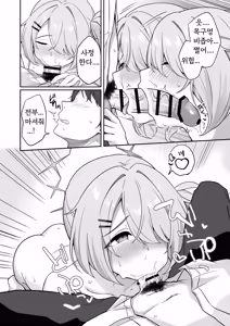 Page 17 of Shoujo wa Soredemo Motto! Mitasaretai - preview thumbnail