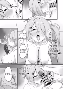 Page 18 of Shoujo wa Soredemo Motto! Mitasaretai - preview thumbnail