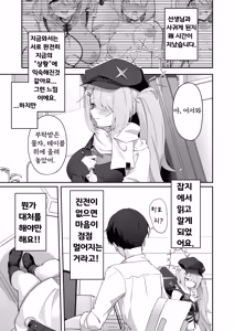 Page 2 of Shoujo wa Soredemo Motto! Mitasaretai - preview thumbnail