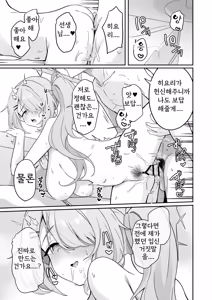 Page 22 of Shoujo wa Soredemo Motto! Mitasaretai - preview thumbnail