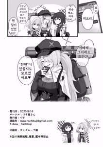 Page 25 of Shoujo wa Soredemo Motto! Mitasaretai - preview thumbnail