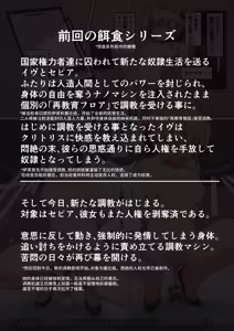 Page 2 of Sepia-chan wa Oshioki Nano Machine no Ejiki ni Narimashita. - preview thumbnail