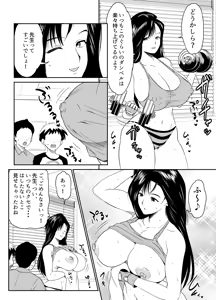 Page 179 of Request Itadaita Mono desu - preview thumbnail