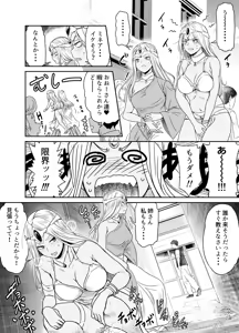 Page 188 of Request Itadaita Mono desu - preview thumbnail