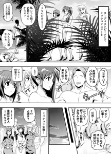 Page 198 of Request Itadaita Mono desu - preview thumbnail