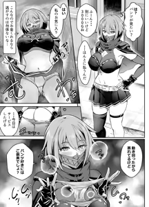Page 229 of Request Itadaita Mono desu - preview thumbnail