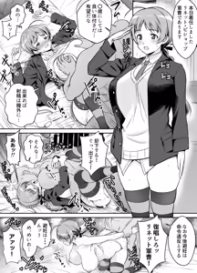 Page 238 of Request Itadaita Mono desu - preview thumbnail