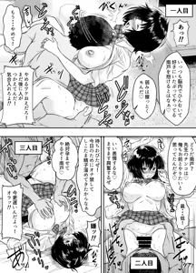 Page 245 of Request Itadaita Mono desu - preview thumbnail