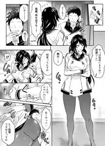 Page 254 of Request Itadaita Mono desu - preview thumbnail