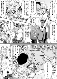 Page 296 of Request Itadaita Mono desu - preview thumbnail