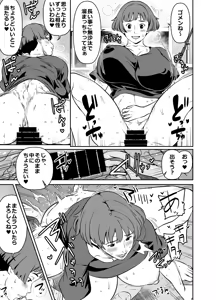 Page 57 of Request Itadaita Mono desu - preview thumbnail