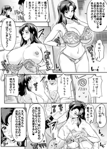 Page 61 of Request Itadaita Mono desu - preview thumbnail