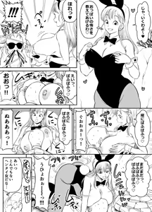 Page 66 of Request Itadaita Mono desu - preview thumbnail