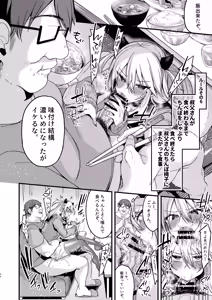 Page 119 of Miya-chan 1-nen Choukyou Soushuuhen - preview thumbnail