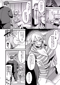 Page 121 of Miya-chan 1-nen Choukyou Soushuuhen - preview thumbnail