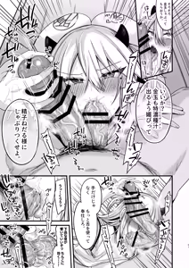 Page 159 of Miya-chan 1-nen Choukyou Soushuuhen - preview thumbnail