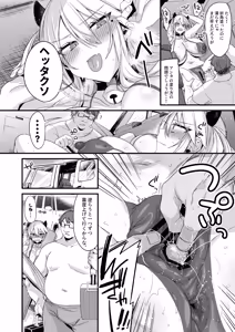 Page 177 of Miya-chan 1-nen Choukyou Soushuuhen - preview thumbnail
