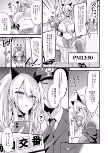 Page 20 of Miya-chan 1-nen Choukyou Soushuuhen - preview thumbnail