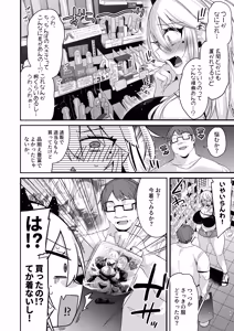 Page 211 of Miya-chan 1-nen Choukyou Soushuuhen - preview thumbnail