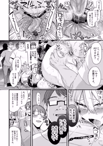 Page 215 of Miya-chan 1-nen Choukyou Soushuuhen - preview thumbnail