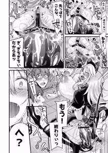 Page 221 of Miya-chan 1-nen Choukyou Soushuuhen - preview thumbnail
