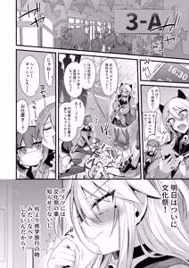 Page 245 of Miya-chan 1-nen Choukyou Soushuuhen - preview thumbnail