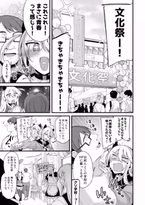 Page 246 of Miya-chan 1-nen Choukyou Soushuuhen - preview thumbnail