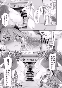 Page 250 of Miya-chan 1-nen Choukyou Soushuuhen - preview thumbnail