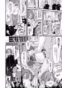 Page 251 of Miya-chan 1-nen Choukyou Soushuuhen - preview thumbnail
