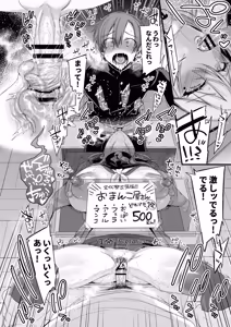 Page 253 of Miya-chan 1-nen Choukyou Soushuuhen - preview thumbnail