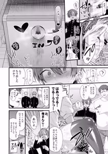 Page 255 of Miya-chan 1-nen Choukyou Soushuuhen - preview thumbnail