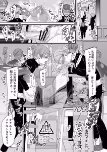 Page 256 of Miya-chan 1-nen Choukyou Soushuuhen - preview thumbnail