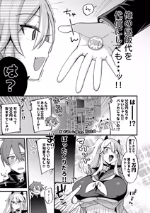 Page 420 of Miya-chan 1-nen Choukyou Soushuuhen - preview thumbnail