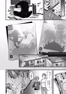 Page 427 of Miya-chan 1-nen Choukyou Soushuuhen - preview thumbnail