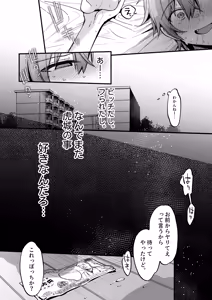 Page 455 of Miya-chan 1-nen Choukyou Soushuuhen - preview thumbnail