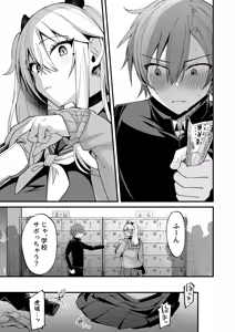 Page 479 of Miya-chan 1-nen Choukyou Soushuuhen - preview thumbnail