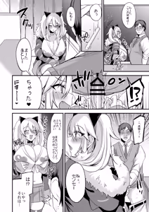 Page 49 of Miya-chan 1-nen Choukyou Soushuuhen - preview thumbnail