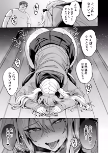 Page 497 of Miya-chan 1-nen Choukyou Soushuuhen - preview thumbnail