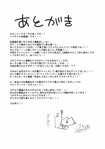 Page 498 of Miya-chan 1-nen Choukyou Soushuuhen - preview thumbnail