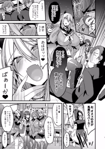 Page 85 of Miya-chan 1-nen Choukyou Soushuuhen - preview thumbnail