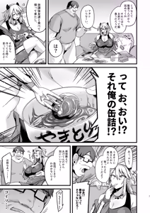 Page 87 of Miya-chan 1-nen Choukyou Soushuuhen - preview thumbnail