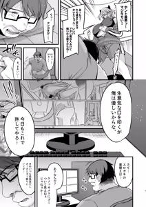 Page 89 of Miya-chan 1-nen Choukyou Soushuuhen - preview thumbnail