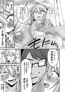 Page 93 of Miya-chan 1-nen Choukyou Soushuuhen - preview thumbnail