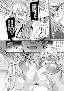 Page 96 of Miya-chan 1-nen Choukyou Soushuuhen - preview thumbnail