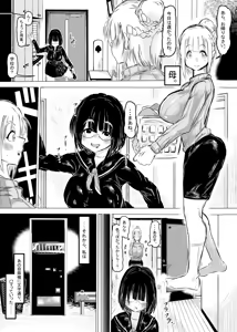 Page 17 of ち○ぽ自販機。 - preview thumbnail