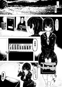 Page 2 of ち○ぽ自販機。 - preview thumbnail